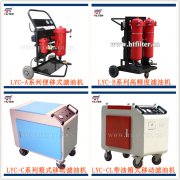 濾油車的應用及發(fā)展概述